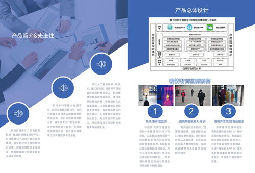 中科宇圖 引領(lǐng)地圖大數(shù)據(jù)與智能化服務(wù)新篇章