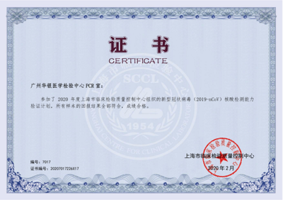 上海企業(yè)復(fù)工復(fù)產(chǎn)的堅(jiān)實(shí)保障 華銀健康新冠病毒檢測服務(wù)，以專業(yè)與高效賦能企業(yè)發(fā)展